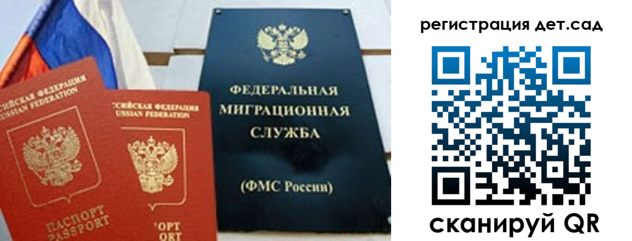 прописка паспорт в Харабали