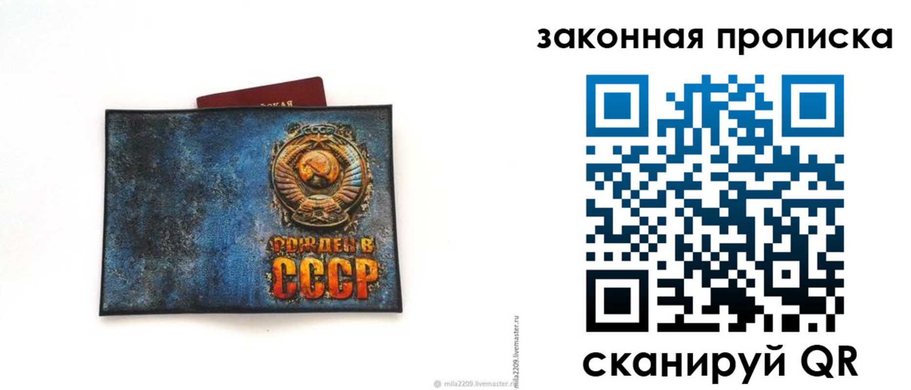 временная регистрация для всех в Харабали