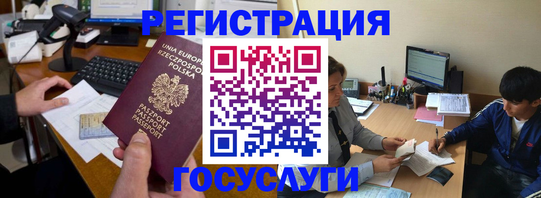 временная регистрация купить в Харабали