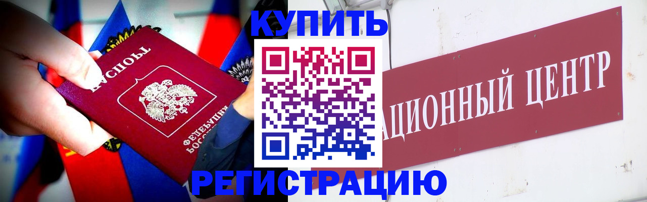 прописка в Харабали