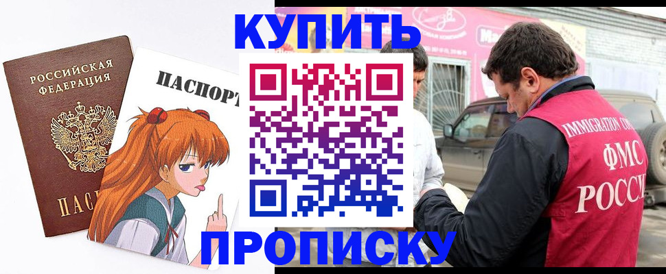 где прописаться в Харабали