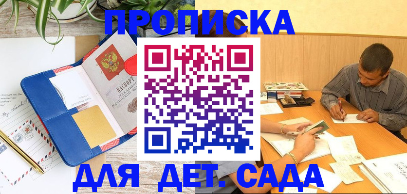 прописка для военкомата в Харабали