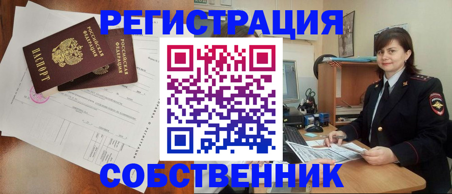 временная регистрация поиск в Харабали