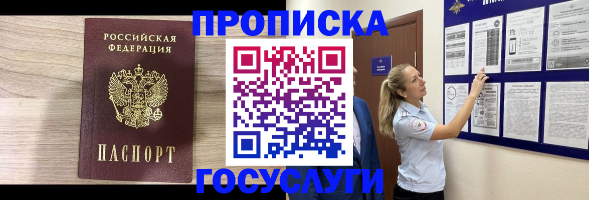 временная регистрация гарантия в Харабали