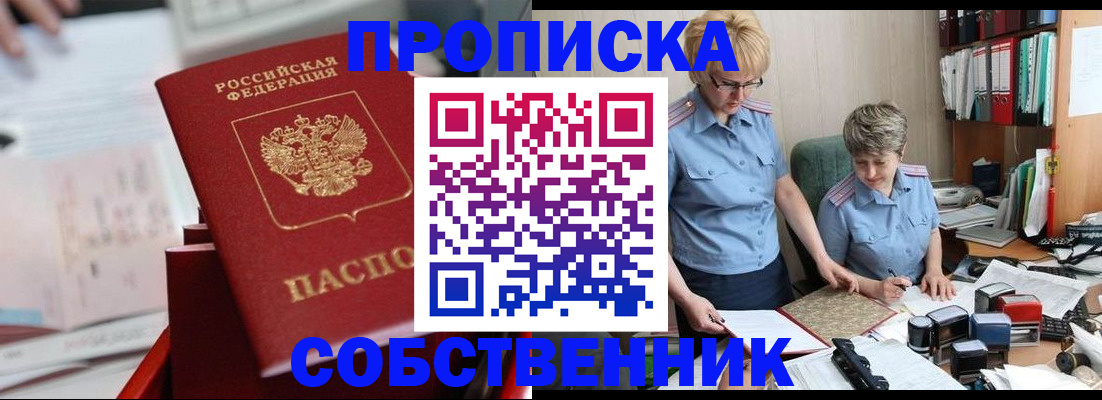 пропишу в квартире в Харабали